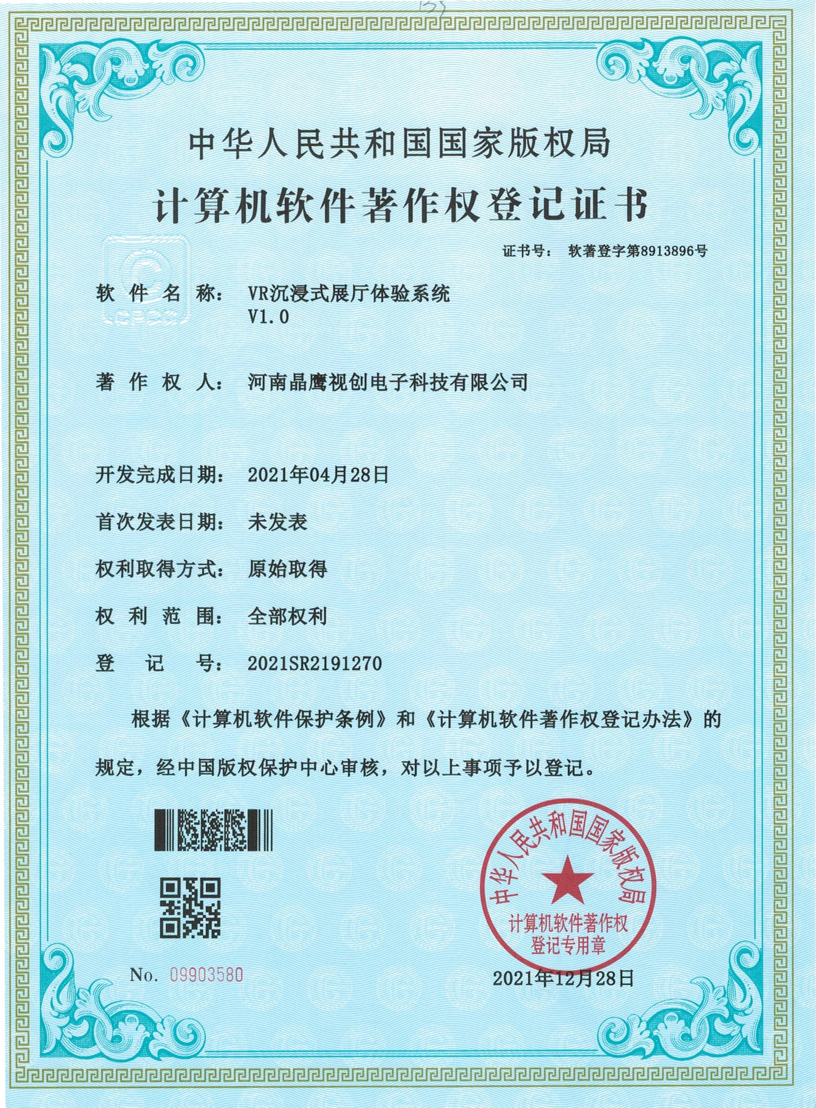 企业资质 9